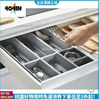24H免運發貨🌟抽屜收納盒 餐具收納盒 廚房抽屜收納盒組合 刀叉/工具/文具收納盒 分類盒 分格收納盒 置物盒 整理盒
