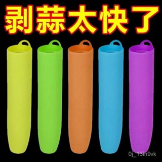 手動矽膠剝蒜器 手動擠壓大蒜去殻工具 廚房去皮搗蒜壓蒜機 快速方便 搓蒜器 手動剝蒜頭 剝蒜神器 去皮壓蒜