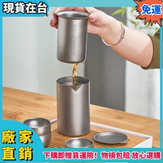 【臺灣熱賣】純鈦泡茶器 旅行茶具套裝 雙層便攜式鈦泡茶器424