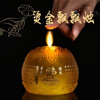 嘉義免運♕電池款模擬酥油燈 電蠟燭 電子蠟燭燈酥油燈座 佛燈 佛前供燈 搖曳火燭 蓮花燈佛供燈風水擺件