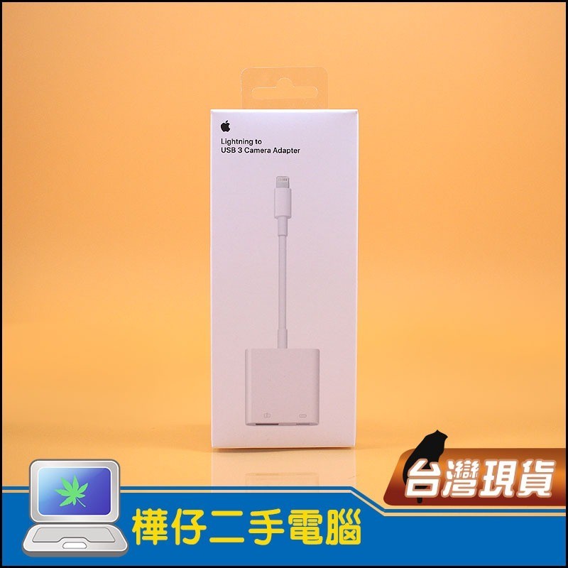 (正品）現貨免運【樺仔3C】新品盒裝 蘋果原廠 Lightning 對 USB 3 相機轉接器 A1619 手機 平板