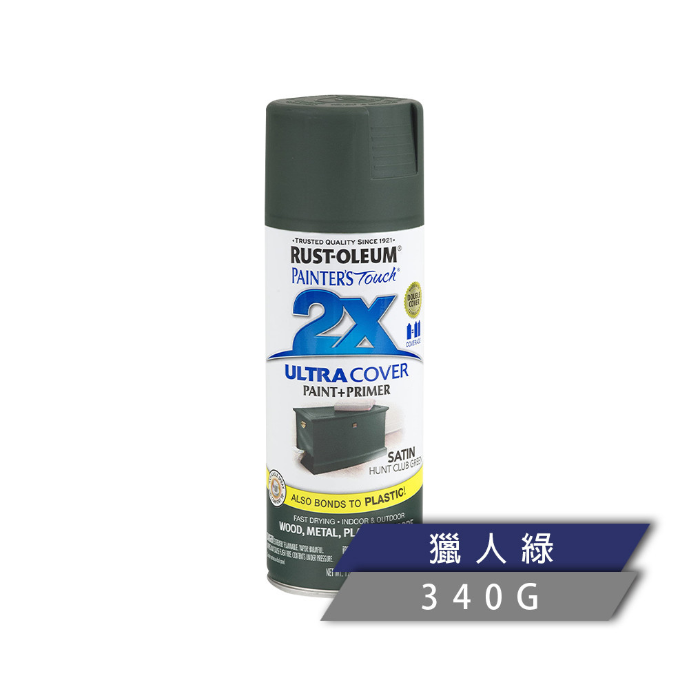 RUST OLEUM 樂立恩塗料 2X 極致雙效彩漆 獵人綠（兩倍遮蓋／340g） 334072