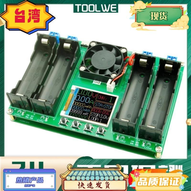 台灣熱銷 四通道18650電池容量內阻檢測儀自動充放模組內阻測試儀雙Type-C介面支援單獨充電/單獨放電自動模式下支持