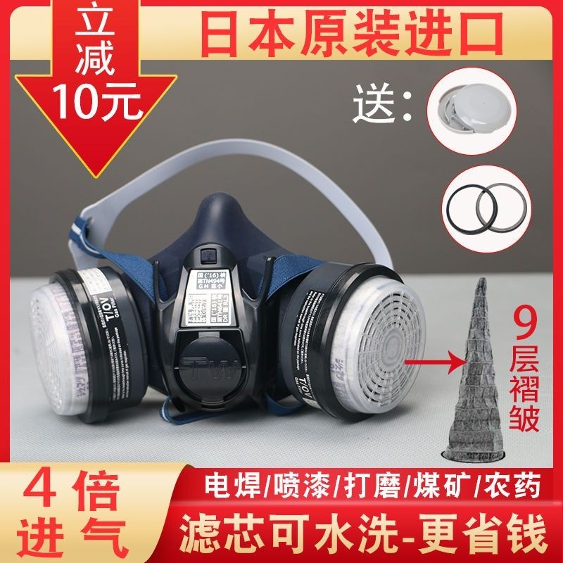🌈日本重松制作所TW02防塵防毒防護面具煤礦噴漆化工焊工專用口罩