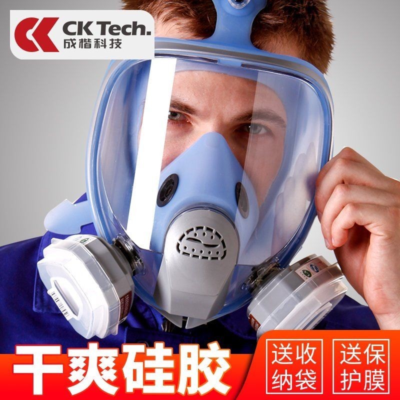 🌈防毒面具全面罩全封閉防毒防塵全面具防農藥噴漆化工氣體防護口罩