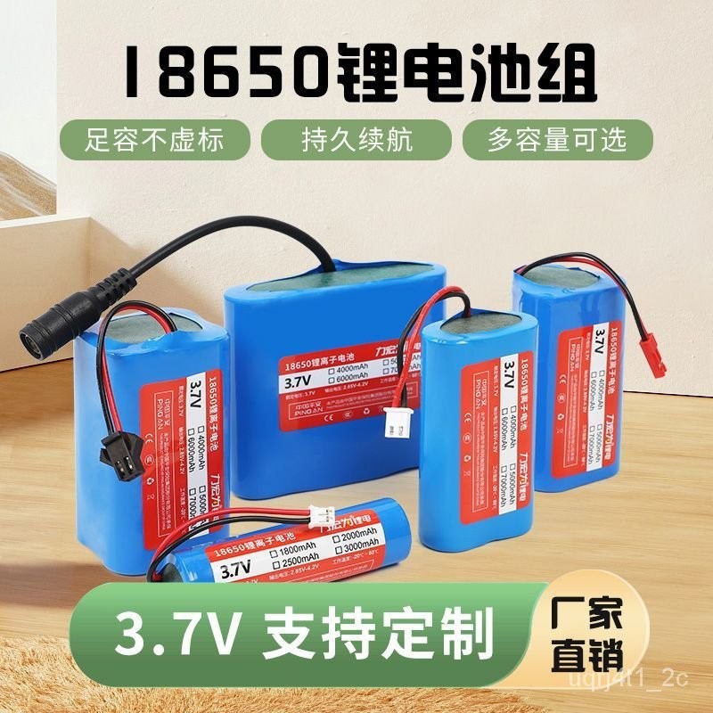 【🔥台灣熱賣🔥】18650鋰電池組帶保護闆帶綫音響唱戲機遙控車玩具車3.7v充電電池