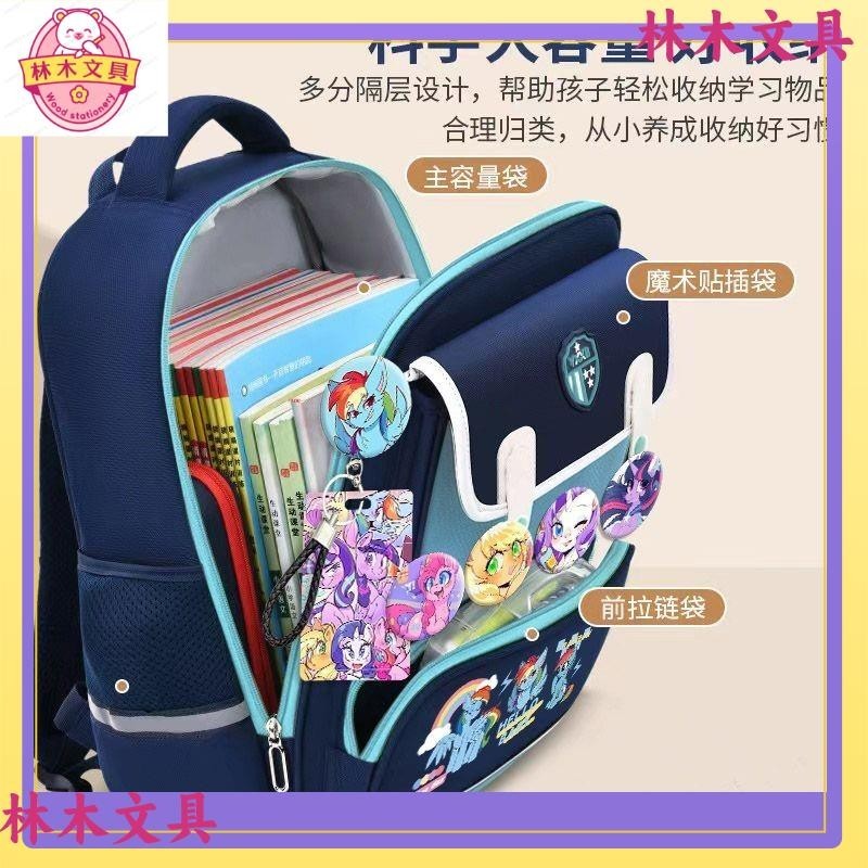 🧸林木文具🧸 減負大容量#彩虹小馬書包小學生碧琪雲寶紫悅女孩兒童後背包可愛一到六年級