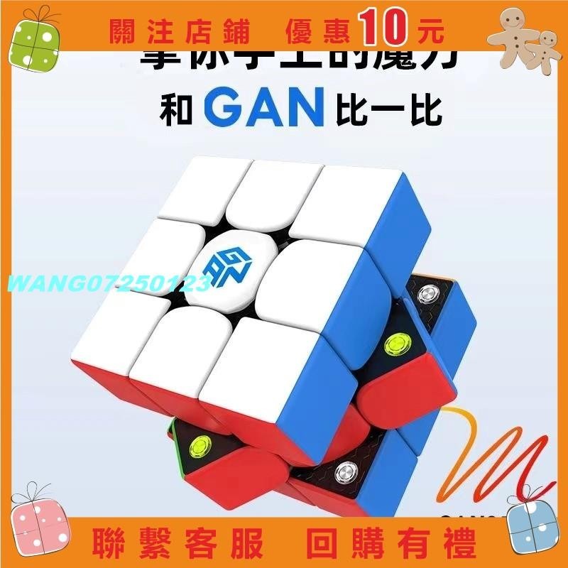 [wang]魔術方塊磁力 淦源魔方 GAN356M 磁力三階魔方塊 益智玩具 比賽專用 送男友 交換禮物 兒童玩具#12