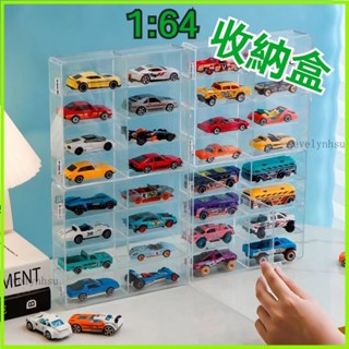 臺灣出貨🔥小汽車展示盒 公仔模型展示盒 模型車展示盒 風火輪小汽車 多美小汽車 風火輪模型收納 TOMICA1:64