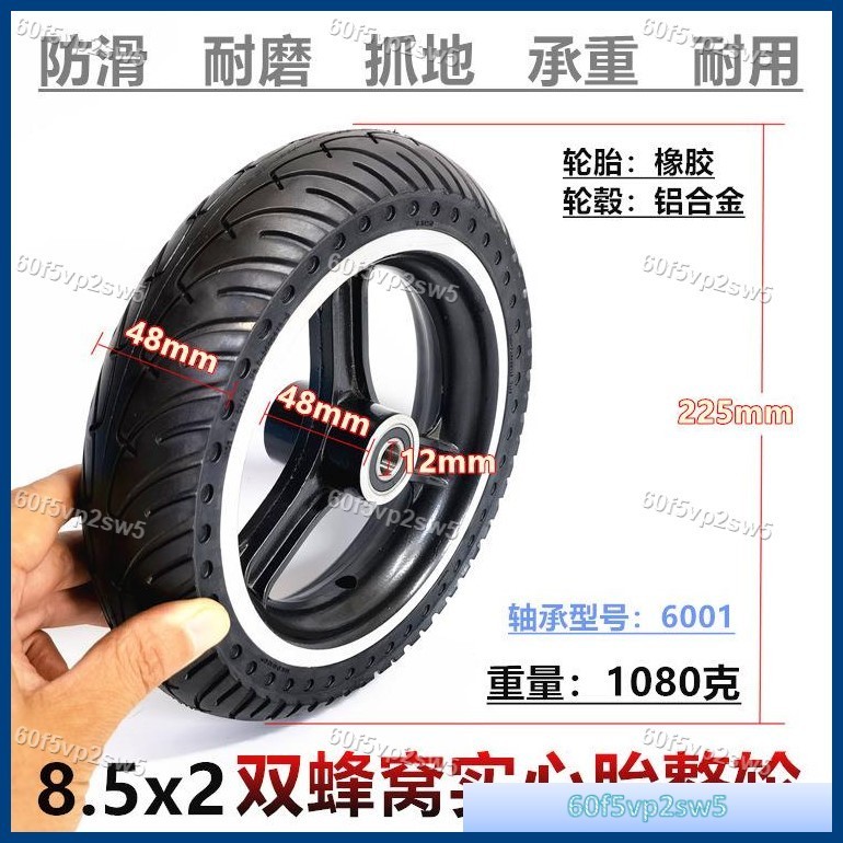 🏍輪胎🛵8.5寸電動滑板車輪胎8 1/2x2免充氣蜂窩實心輪胎整輪帶輪轂總成🏍60f5vp2sw5🛵