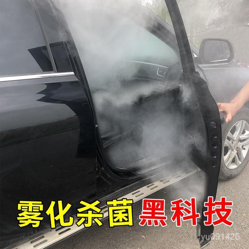 🔥正品免運🔥汽車空氣清洗劑車內除味劑消毒殺菌噴霧除異味汽車空調除臭去異味 ABUJ