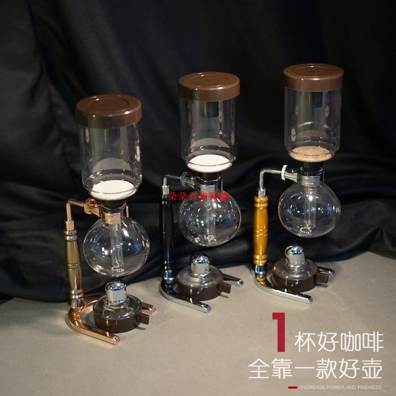 熱賣//虹吸式咖啡壺套裝玻璃虹吸壺 家用手沖虹吸壺咖啡器具套裝咖啡機