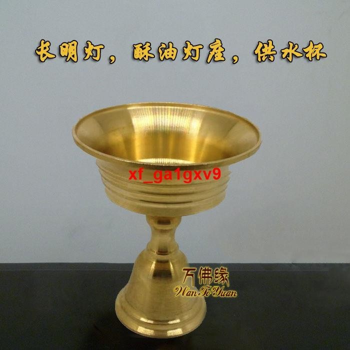 qw黃銅酥油燈座 佛堂供具八供杯供水杯供寶石可放酥油蠟燭口徑5.5cm