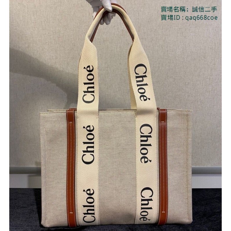 二手 Chloe 2021燕麥色 Chloé Woody tote bag 帆布包 購物袋 托特包