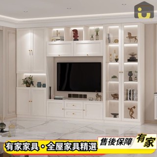 🏡有家傢俱🏡 客製化 滿牆電視櫃 開放格收納櫃 玻璃展示櫃 儲物系統櫃 實木書櫃 酒櫃 客廳抽屜櫃 背景牆櫃 多層落地櫃