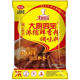 大廚四寶 調味料 香料 濃縮鮮香粉增香增鮮鹵菜麻辣燙 調味料