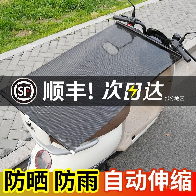 滿額免運📢電動車防曬防雨罩伸縮遮雨棚摩託車三輪車自行車坐墊套遮陽遮雨罩