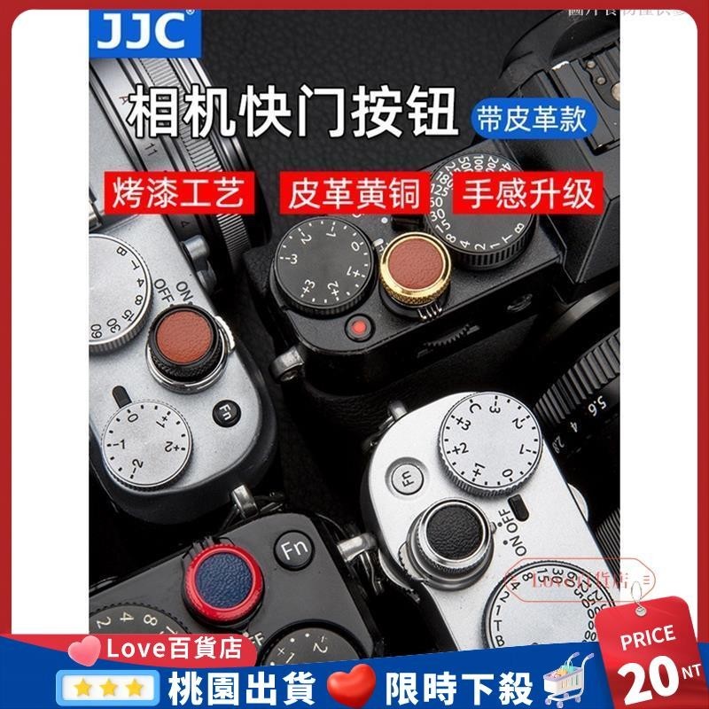 限時下殺❤【相機快門按鈕鍵】JJC 相機快門按鈕適用於富士XT4 X100F X100V XE3 XT30 XT3 XT