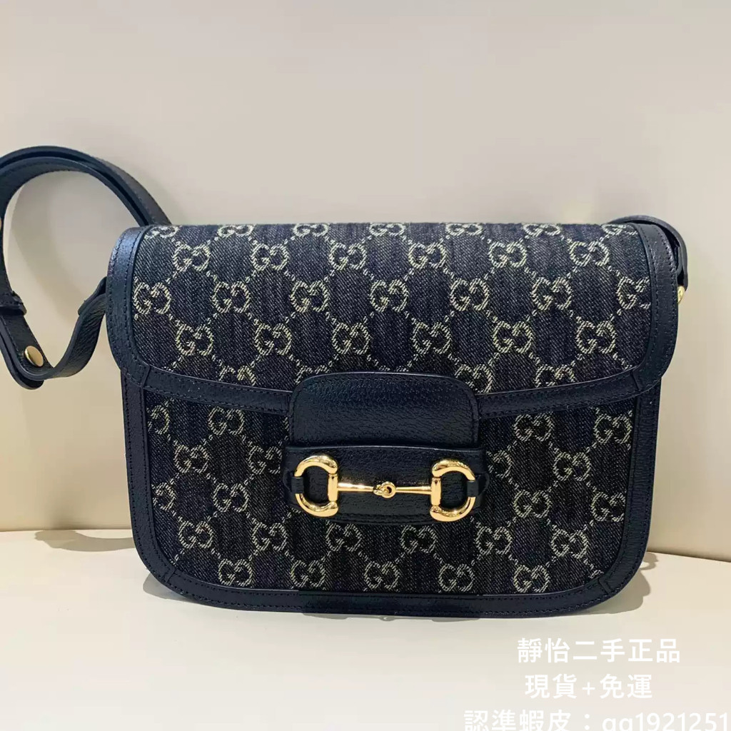 正品現貨 GUCCI 古馳 馬銜扣1955 馬鞍包 復古金扣 黑丹寧牛仔布 老花 單肩包 手提包 腋下包 602204