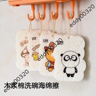 🎉臺灣出貨🎉壓縮木漿棉菜瓜布海綿擦 吸水海綿布去油百潔布 洗碗海綿 廚房刷碗布 刷鍋海綿擦