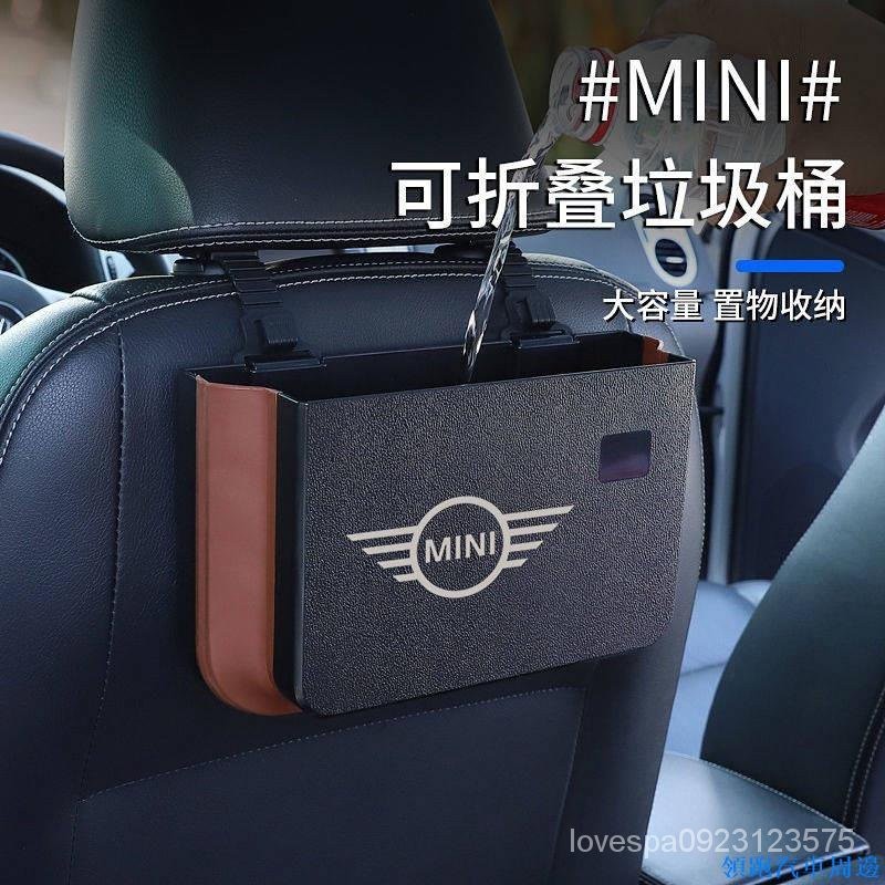 卓裝品質迷你mini cooper垃圾桶 車載可折疊垃圾桶 車內收納儲物盒 置物盒 收納盒 座椅收納袋