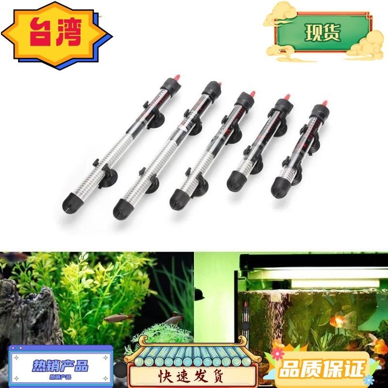 台灣熱銷 水族館恒溫器加熱棒,帶2pcs吸盤玻璃魚缸加熱器,110v-220v鬥魚龜水箱熱水器: