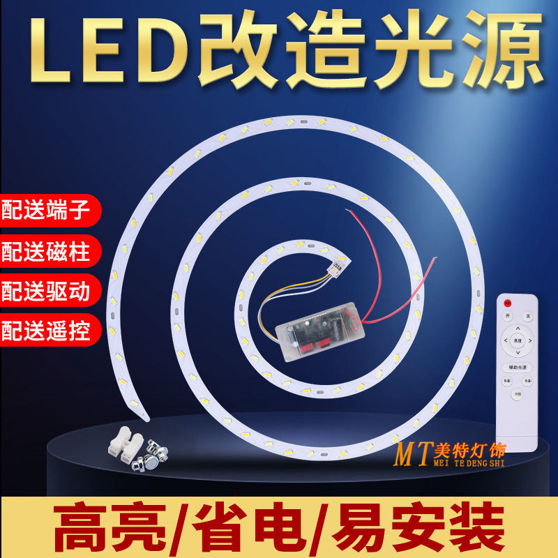 LED 吸頂燈 LED燈芯led吸頂燈芯吸盤燈板吸頂燈客廳燈管圓形燈帶貼片燈片燈臥室光源