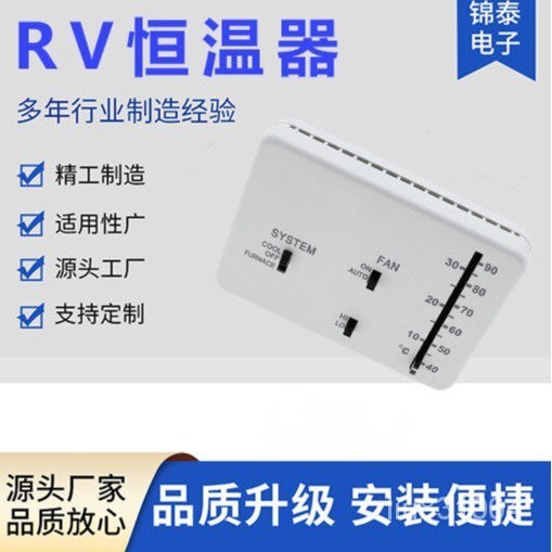 🎉臺灣發貨丨🔥Dometic多美達房車RV Analog Thermostat恆溫器控製3106995.032 EWYT