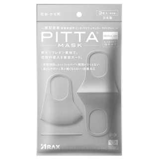 PITTA 新升級高密合可水洗口罩3入-灰【三友藥妝Tomod's】