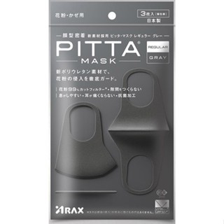 PITTA 新升級高密合可水洗口罩3入-灰黑【三友藥妝Tomod's】
