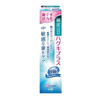 日本獅王細潔適齦佳牙膏-抗敏95g【Tomod's三友藥妝】