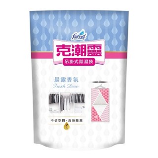 克潮靈吊掛式除濕袋-晨露香氛2入【三友藥妝Tomod's】