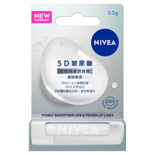 妮維雅5D玻尿酸修護精華潤唇膏-透明無色【三友藥妝Tomod's】