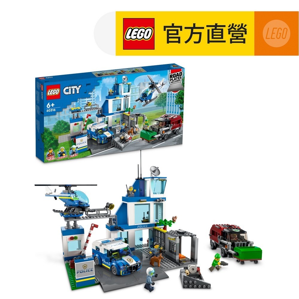 【LEGO樂高】城市系列 60316 城市警察局(玩具車 警察)