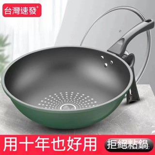 臺灣出貨 炒鍋平底鍋不銹鋼炒鍋加厚耐磨不粘鍋炒菜鍋具電磁爐傢用ih爐煤氣通用 傢用輕煙電磁爐燃氣灶 平底鍋 炒鍋 煎鍋