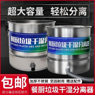 爆款💥【臺灣熱賣】油水分離器 截油槽 油水分離槽 濾水 廚餘垃圾幹濕油水分離器不銹鋼廚房桶泔水分離器潲水油過濾瀝水