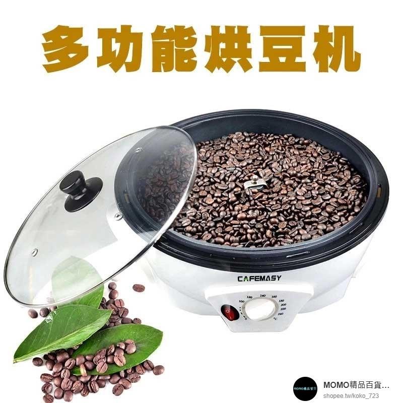 【現貨/速發速發】 手搖烘豆機 烘豆機 咖啡烘焙機烘豆機養生鍋炒花生米爆炒鍋烤豆小型傢用炒貨機炒豆機