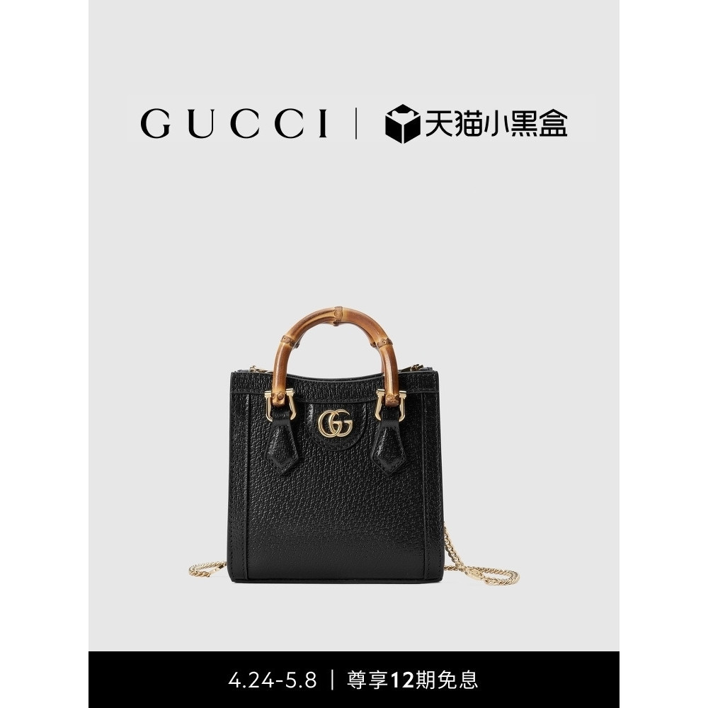 GUCCI古馳Gucci Diana系列超迷你竹節手袋