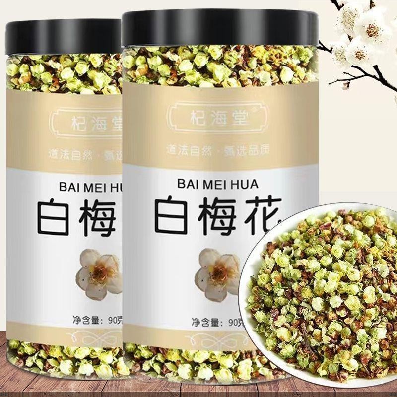 白梅花正宗安徽白梅花零食茶綠萼梅搭玫瑰花金銀花蒲公英泡水罐裝零食