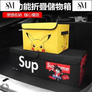 【SYM】車用儲物箱 收納箱 折疊式整理箱 後車箱 收納盒 行李箱 收納袋 無紡布後車廂收納箱 手提式汽車置物盒 置物箱