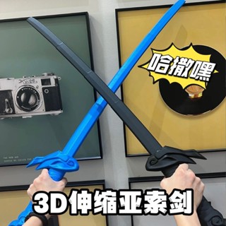 🌼臺灣熱賣🌼抖音衕款伸縮亞索劍疾風之刃3D重力伸縮刀小紅書疾風劍創意禮物