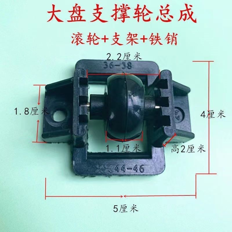 麻將機配件/麻將機配件通用麻將桌零件大盤支撐輪大盤滾輪大盤支架底部輪子~麻將桌配件