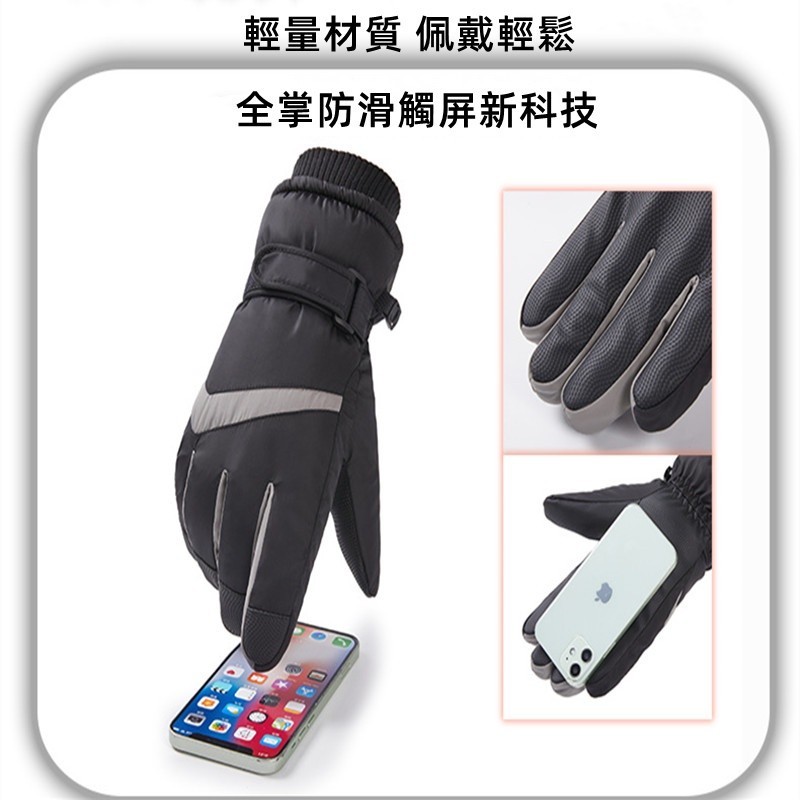 滑雪手套 可觸屏 保暖 加絨加厚手套 防水防滑 防風手套 防