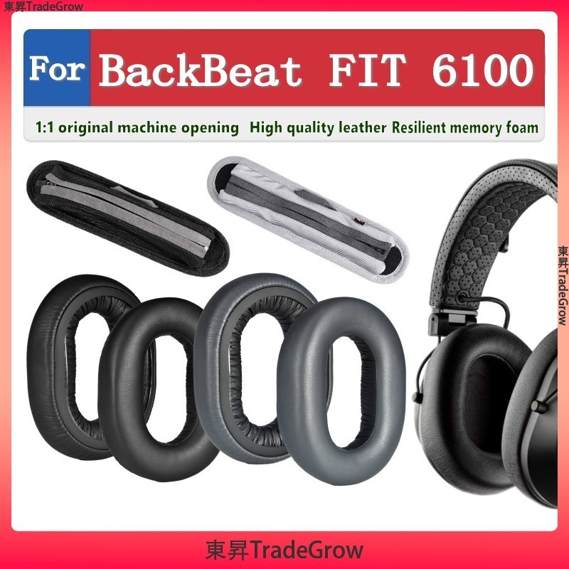 適用於 for Plantronics BackBeat FIT 6100 耳墊 耳罩 耳機套 頭戴式耳機保護套 耳機墊