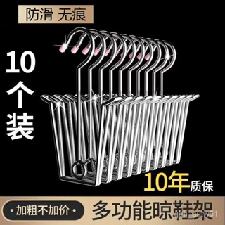 🔥臺灣出貨🔥新款特粗曬鞋架神器不銹鋼掛鞋架子鞋墊掛鈎傢用多功能晾鞋晾衣架hhfoof