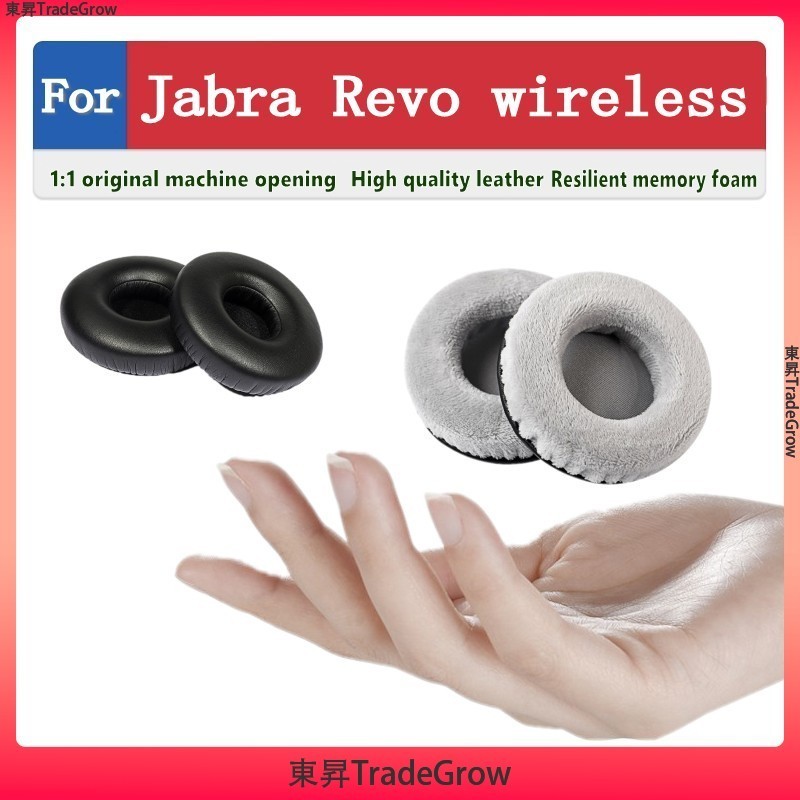 適用於 Jabra Revo wireless 耳機套 海綿墊 皮耳套 耳罩 耳墊 頭戴式耳機保護套