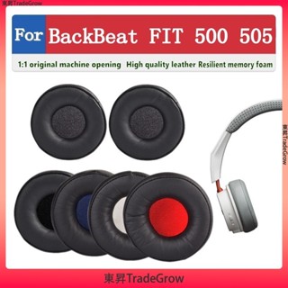 適用於 Plantronics BackBeat FIT 500 505 耳罩 耳機罩 耳機套 頭戴式耳機保護套 皮耳套