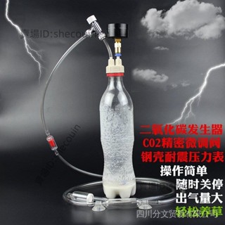 自製DIY二氧化碳發生器 魚缸專用水草缸小迷你CO2瓶蓋 玻璃細化器 玻璃記泡器⚡️活動價