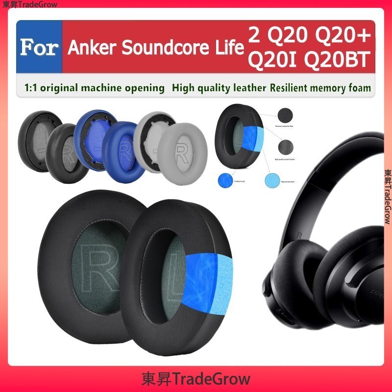 適用於 for Anker Soundcore Life 2 Q20 Q20+ Q20I Q20BT 耳罩 耳機套 耳墊