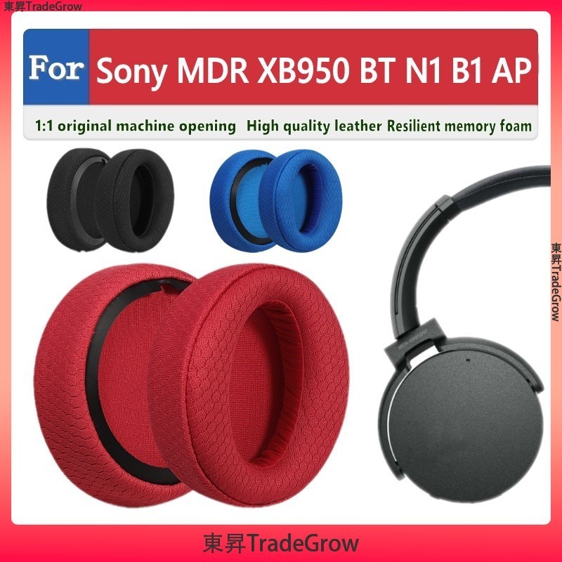 適用於 SONY mdr xb950bt xb950B1 xb950N1 xb950ap 耳罩 耳機套 耳機罩 頭戴式耳